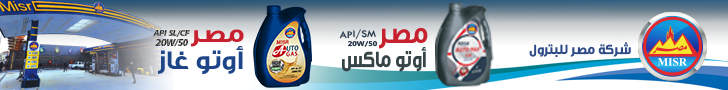 مصر للبترول